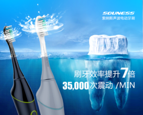 索納斯口腔護理 科學清潔，打破國人口腔護理的常見誤區